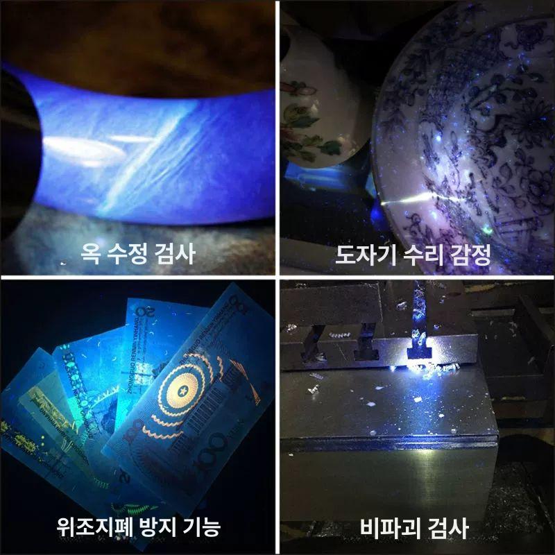 램프 uv라이트 고성능 울트라 손전등 자외선 조명 후레쉬 크랙 파장 토치 감정 검사용 - 상세 이미지 5