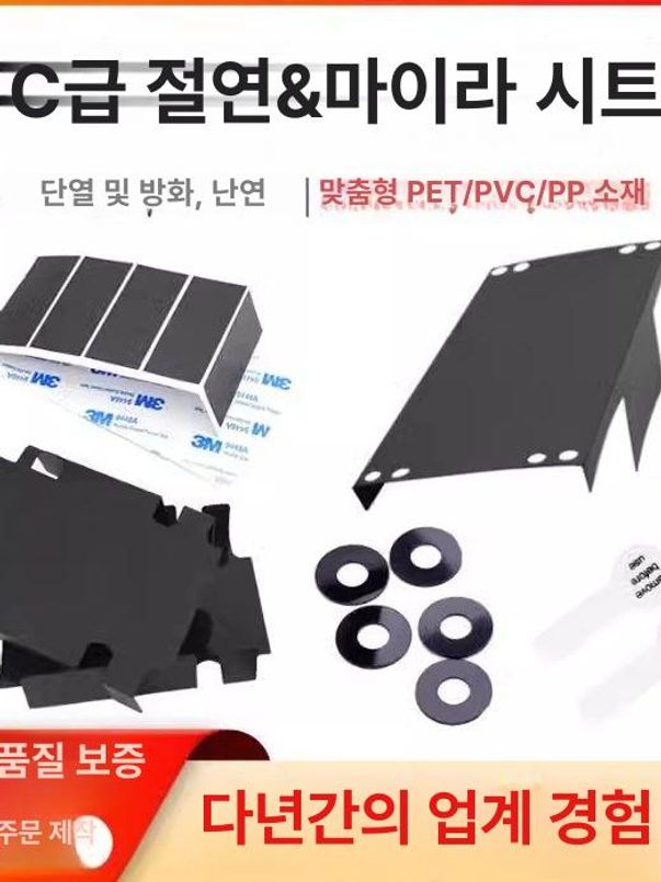 고투명 플라스틱판 얇은아크릴판 두께 칼라 사이즈 폭 컬러 투광 경질 길이 비닐 주문 - 상세 이미지 2