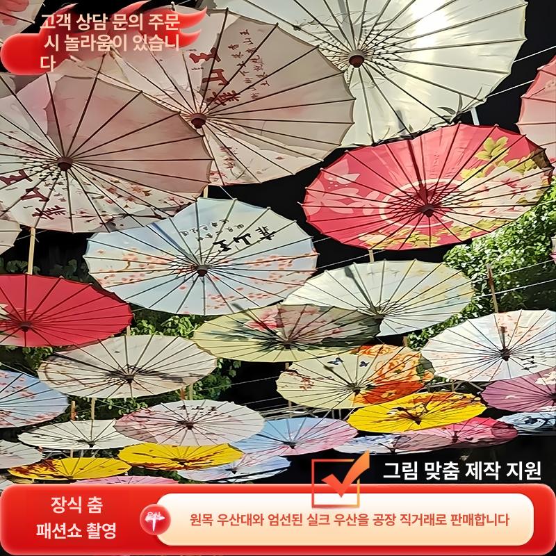 이자카야 우산 파라솔 장식품 축제 일본풍 일본식 종이 받침대 천장 전통 카페 스시 - 상세 이미지 2