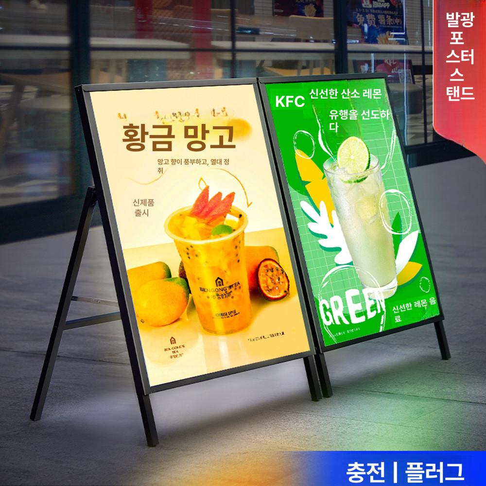 안내판 스탠드입간판 카페 광고판 매장 스탠딩입간판 스탠드배너 표지판 메뉴판거치대 - 상세 이미지 4