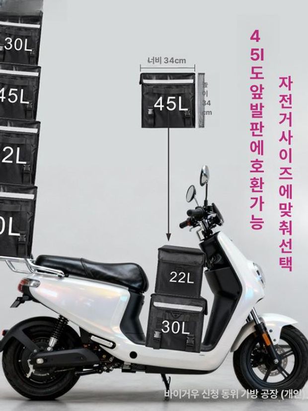 배달통 전기자전거 모터 배달용 배달가방 바이크 프레임 범용 테일박스 딜리버리 보관 - 상세 이미지 3