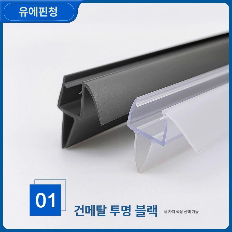 샤워부스 쫄대 고무 화장실 바닥 웨더 씰링 문턱 욕실 스트립 보호대 건식 스토퍼 - 상세 이미지 3