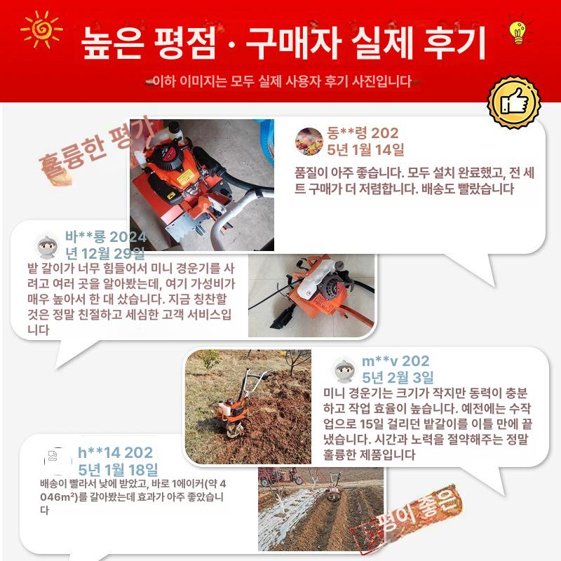 로타리 미니관리기 경운기 농기계 밭갈이 농업용 텃밭 경작 로터리 토양 엔진 제초 - 상세 이미지 4