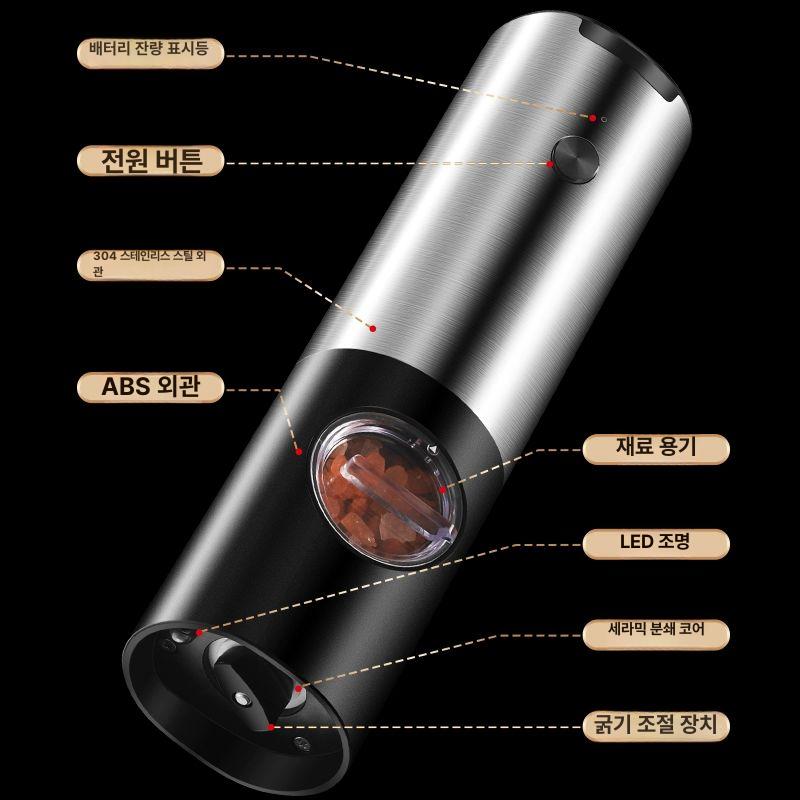 가정용 소금후추그라인더 전동 깨갈이 참깨 주방 충전식 배터리형 무선 굵기조절 통 - 상세 이미지 5