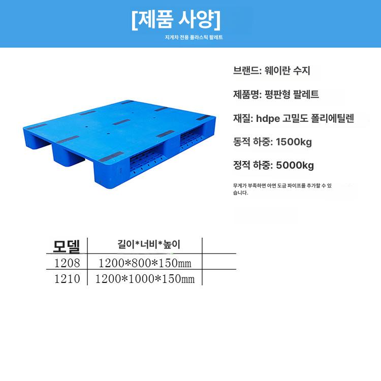 받침 창고 플라스틱 고강도 중량 팔레트 파렛트 플라스틱팔레트 화물 - 상세 이미지 3