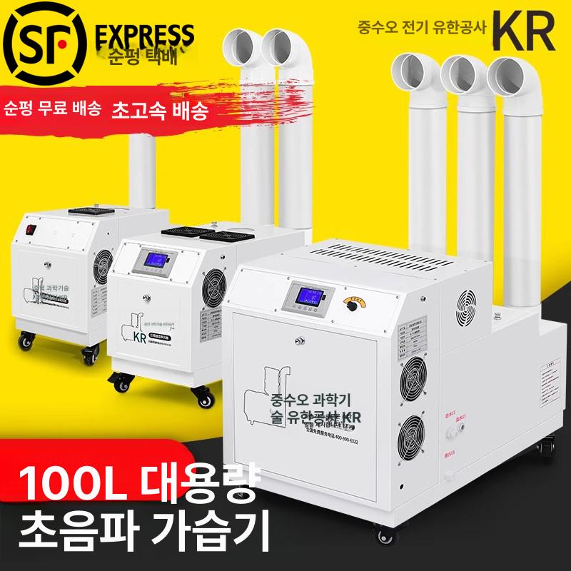 업소용 산업용가습기 농업용 공장용 기계식 호스 안개 초음파 조절 사무실 미스트 - 상세 이미지 2