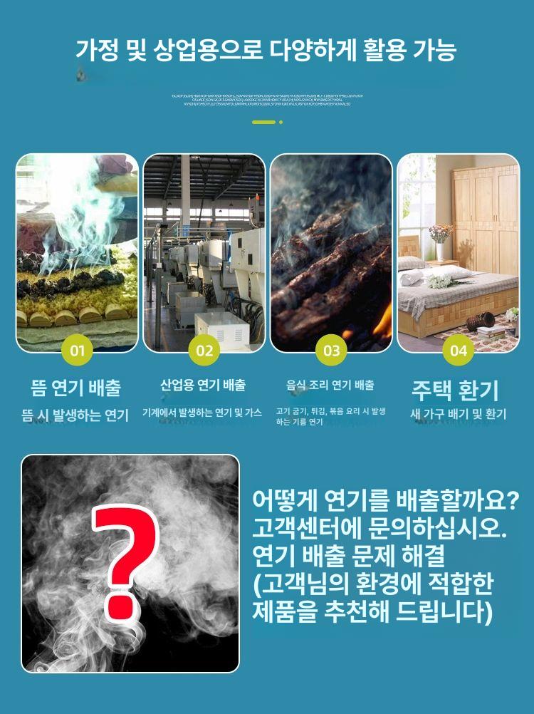 연기 환풍기 고기집 흡입 배기팬 식당용 주방 배출 이동형 덕트 벤틸레이터 - 상세 이미지 3