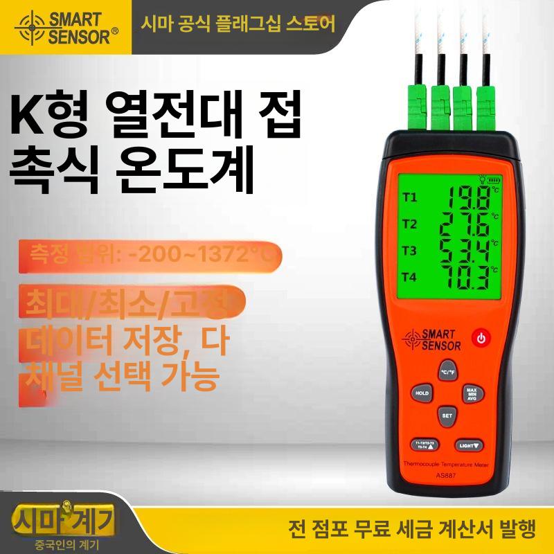 열전대 온도계 고정밀 듀얼 접촉식 채널 다중 전자 프로브 습도 실내 측정기 고온 데이터 - 상세 이미지 2