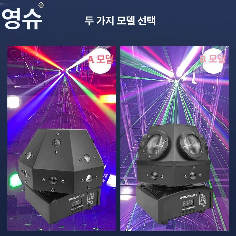 회전 무대조명 LED 노래방 무드등 빔 디스코 싸이키 분위기 스포트라이트 - 상세 이미지 5