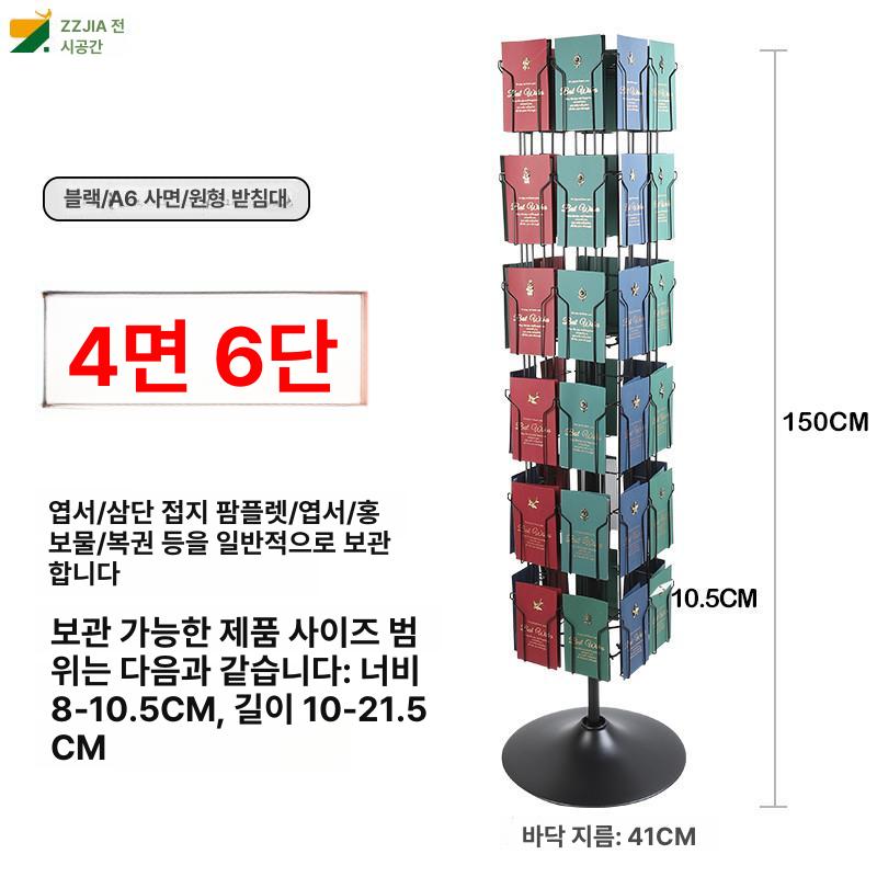 카탈로그거치대 거치대 회전진열대 철제디스플레이 카드 엽서 디스플레이 카탈로그 랙 브로슈어 - 상세 이미지 3