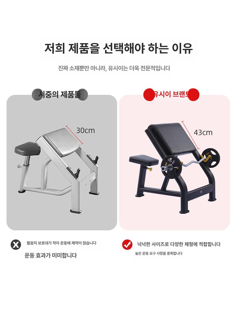 암컬 머신 프리처컬 이두운동 운동기계 기구 근육 헬스장 상체 전완근 가정용 - 상세 이미지 3