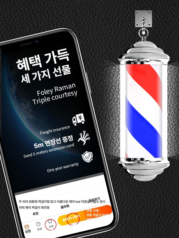 회전식 이발소간판 레트로 디자인 줄무늬 돌출 미용실싸인볼 야외 헤어샵 원통형 - 상세 이미지 4