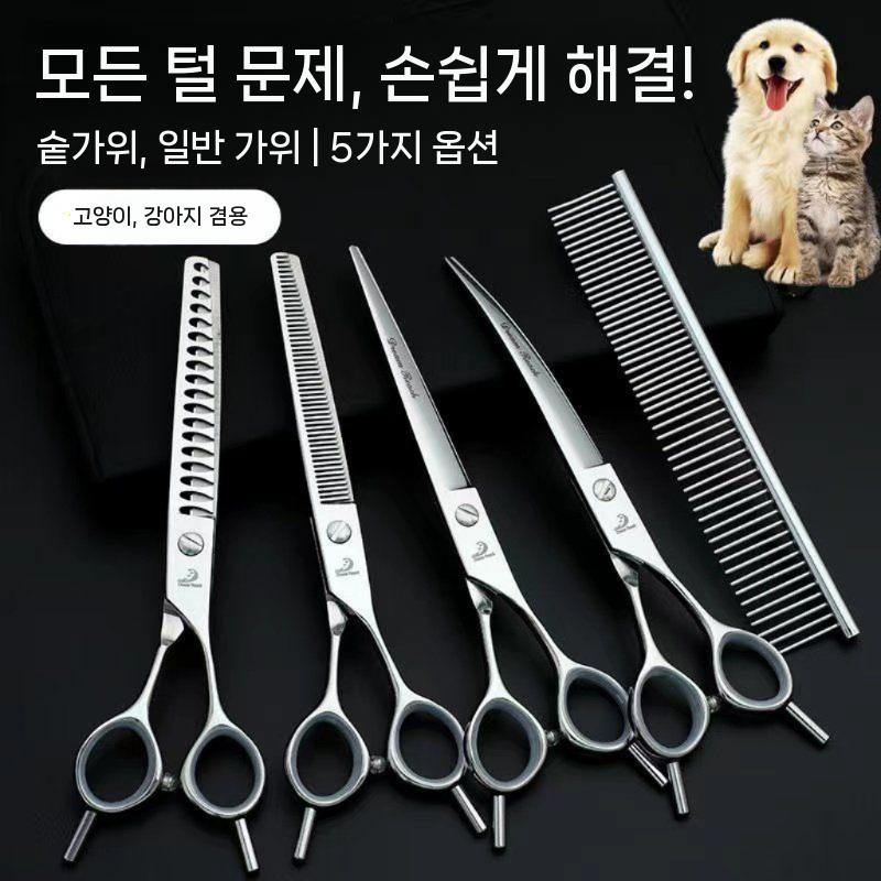 애견용 숱가위 곡선 미용 애견 전문가용 곡선디자인 손질 세트 털 강아지 고양이 셀프 - 상세 이미지 2
