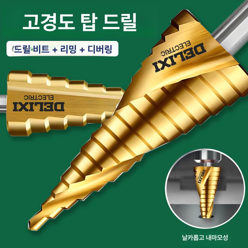 스텝드릴 비트 천공날 홀소 목재 홀커터 육각 날 기리 홀쏘 직선형 스텝드릴비트 드릴날 - 상세 이미지 3