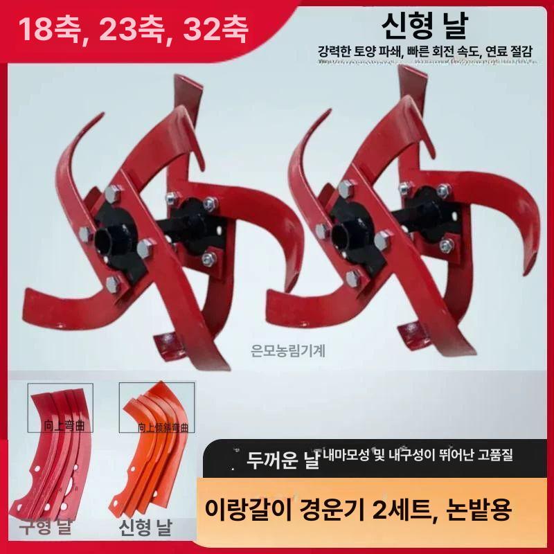 경운기 쟁기 소형 밭갈이 날 성형기 기계 경운기쟁기 도랑 전기 로타리 농기구 관리기 - 상세 이미지 2