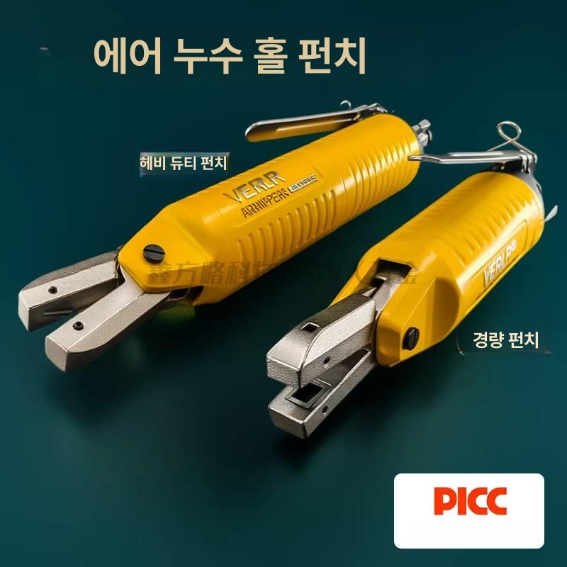공압 에어니퍼 블레이드 커터 절단가위 도구 커팅기 컷팅 플라스틱 와이어 산업용 - 상세 이미지 2