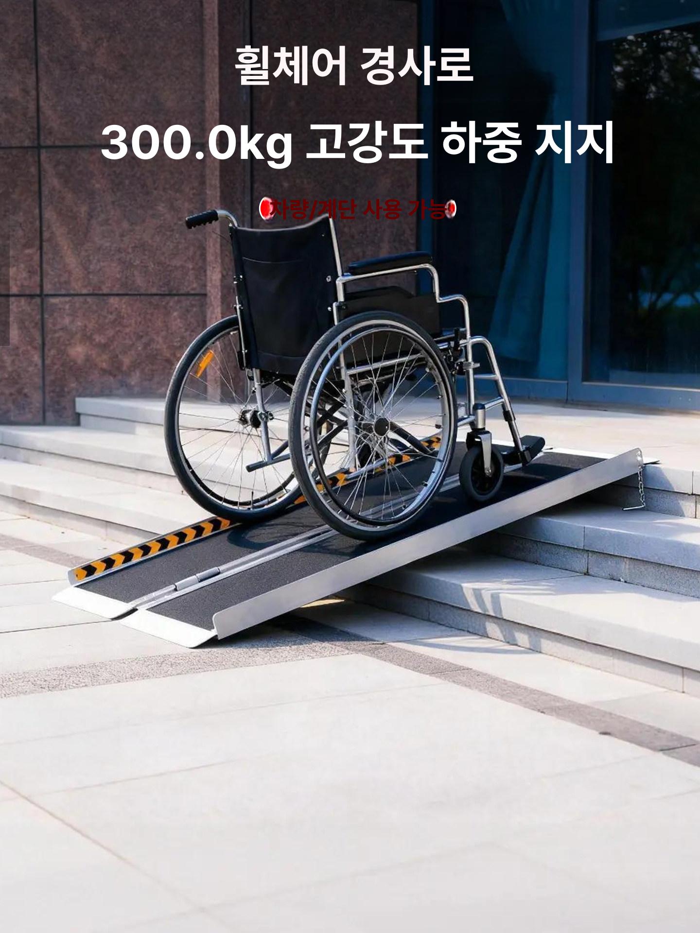 경사로 이동식슬로프 휠체어 현관 안전 단차 논슬립 높이 진입발판 차량진입판 - 상세 이미지 2