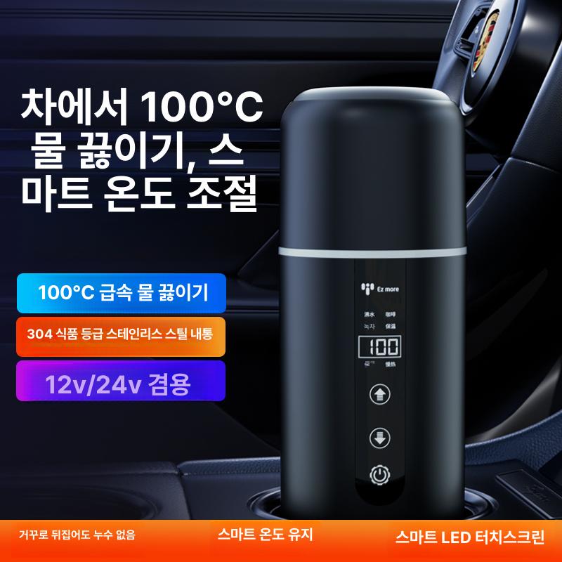 휴대용 전기포트 물끓이기 온도조절 등산 여행용 캠핑용 주전자 온수기 보온 급속 - 상세 이미지 2