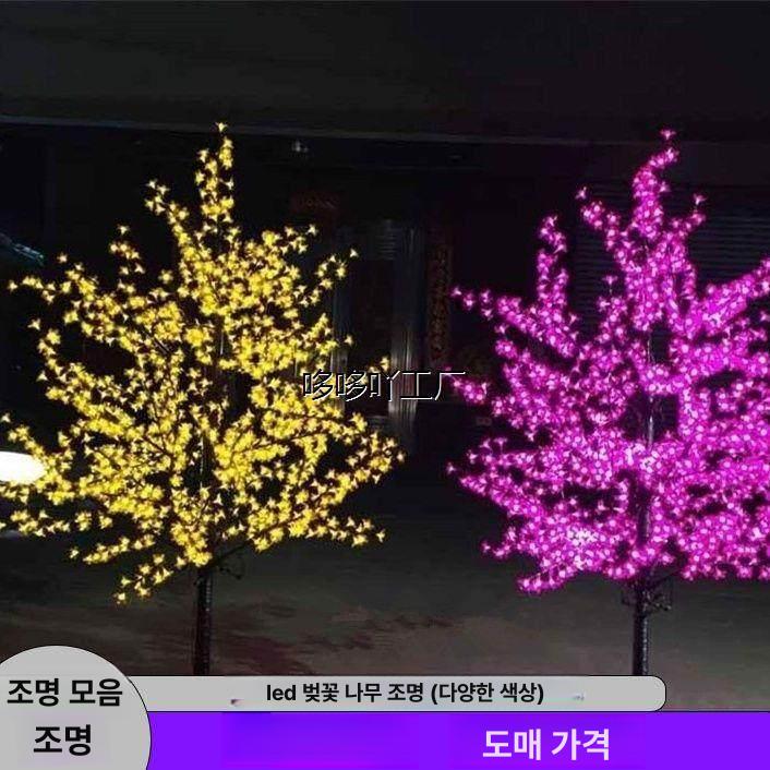 led 꽃 광섬유 정원 카페 태양광 웨딩 조명 야외 갈 라이트 랜드 장식용 무드등 축제 - 상세 이미지 2