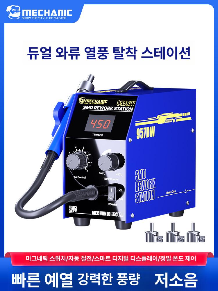공업용 히팅건 산업용 충전 전기 온도조절 히트건 히터건 디지털 배터리 휴대용열풍기 - 상세 이미지 2