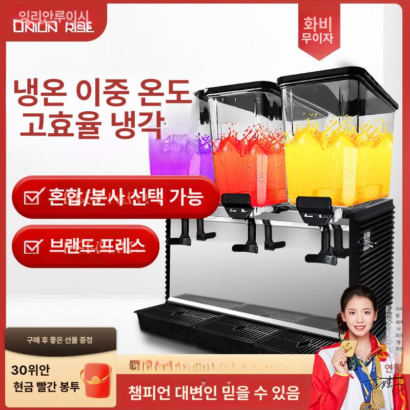 2구 주스 디스펜서 냉장 음식점 호텔 쥬스 온수 식당 탄산 음료통 기계 업소 슬러쉬 - 상세 이미지 2
