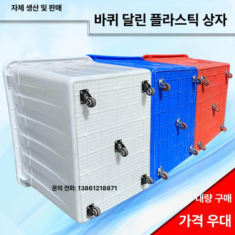 운반용 점보상자 이동식 수산물 - 상세 이미지 2