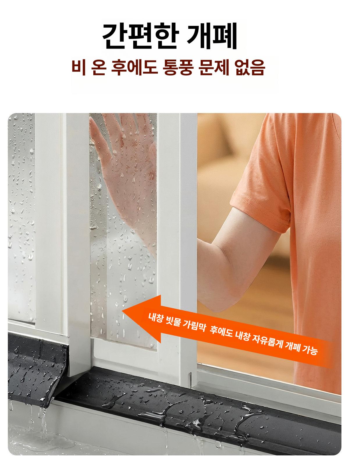 창문틀 방수 빗물 방지 실리콘 차단 역류 유입 몰딩 베란다 테이프 물막이 - 상세 이미지 2