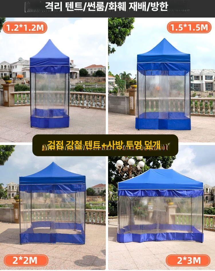 접이식 천막 캐노피 투명 바람막이 야외 행사 대기실 농막 체육대회용 미니 - 상세 이미지 5