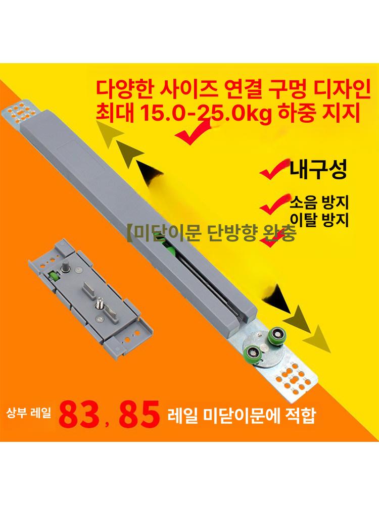 중문 도어 미닫이 셀프 부품 댐퍼 박스 가구슬라이더 가구부품 인테리어 - 상세 이미지 2