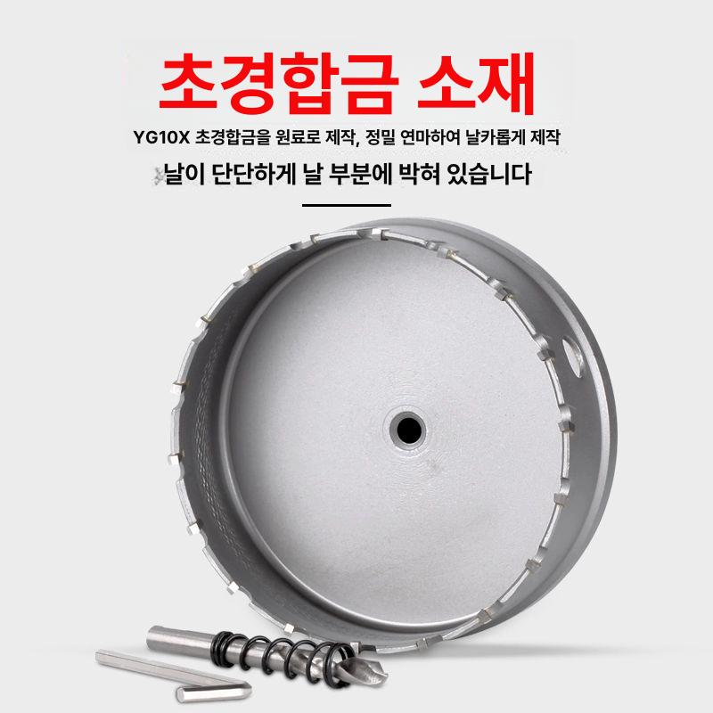 홀캇타 홀쏘 초경 오프너 초경홀소 교환 천공 동해 초경홀캇타 드릴 스테인레스 톱날 공구 - 상세 이미지 5