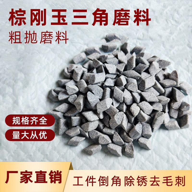 폴리싱 표면 25kg 디버링 스톤 광택용 연삭 연마재 연마제 바렐연마석 경금속 거친 - 상세 이미지 4