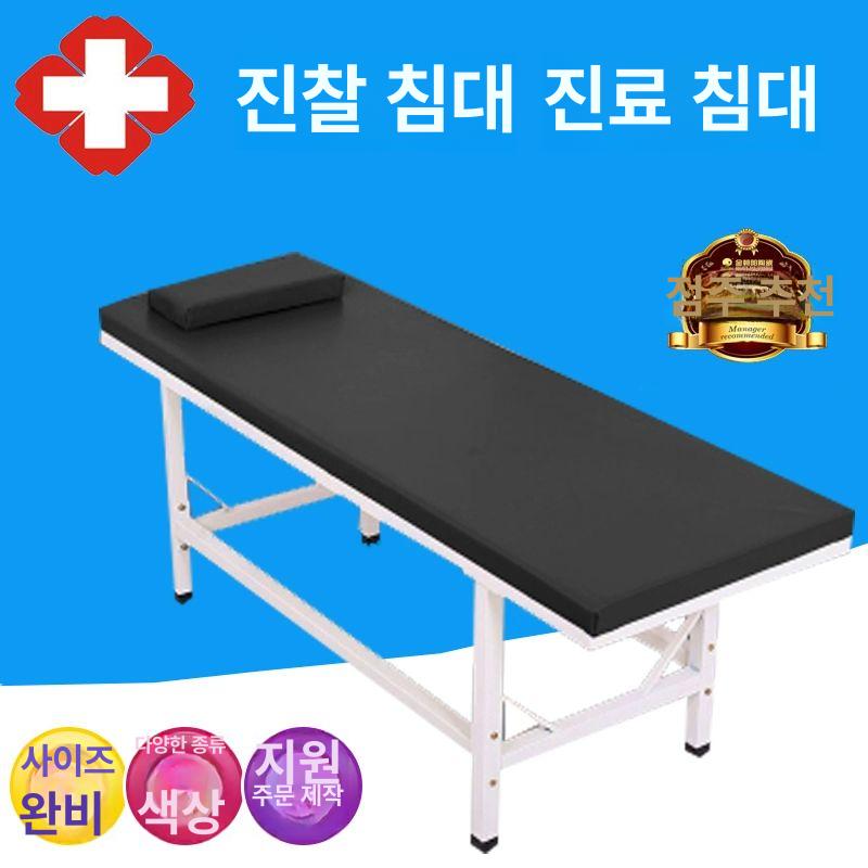 외래 진찰대 양호실 진료소 병원 침대 간이 평상형 - 상세 이미지 2