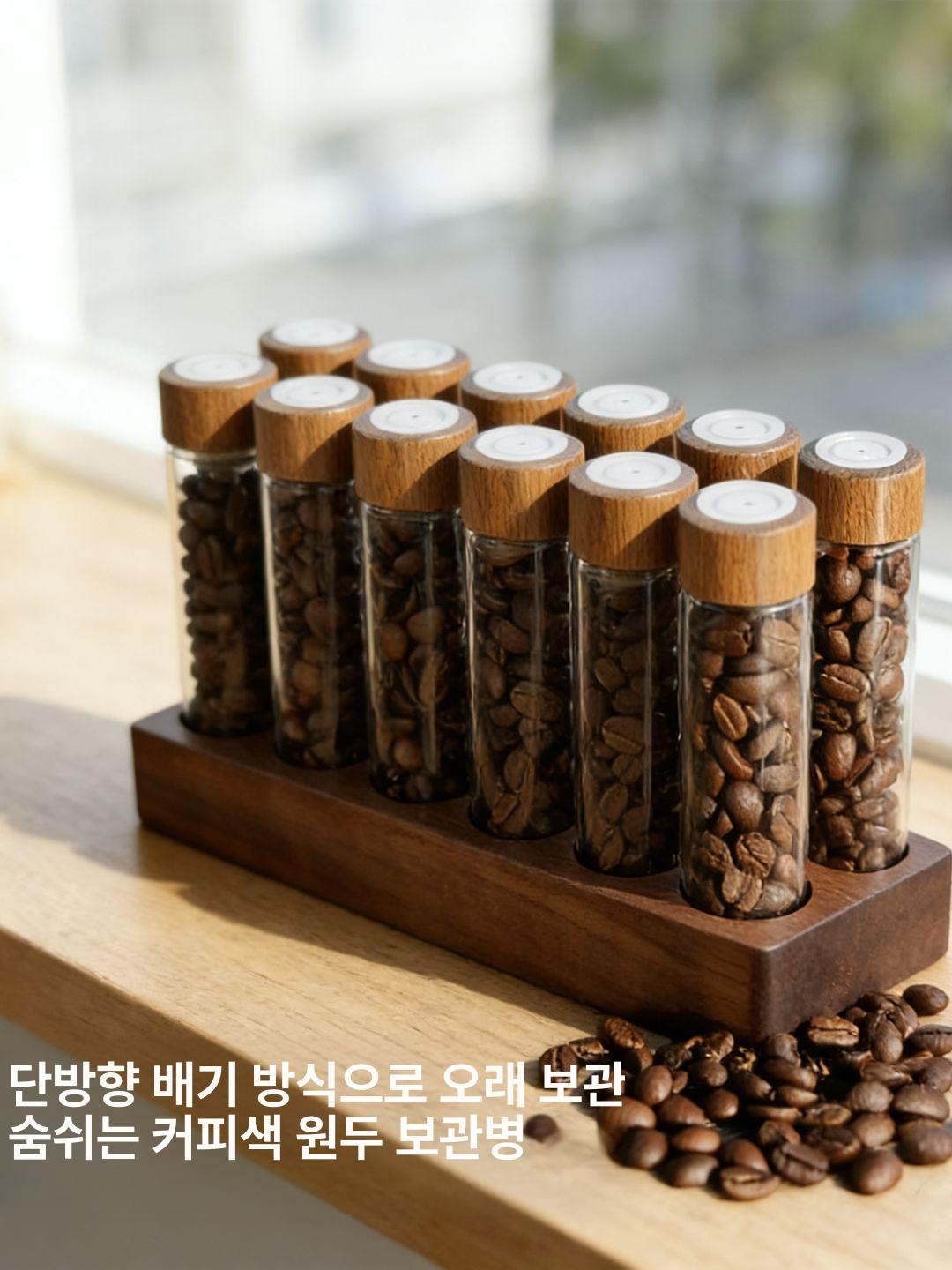 유리병 원두 보관용기 세트 커피콩 분말 견과류 차 소분 정리함 밀폐용기 - 상세 이미지 4