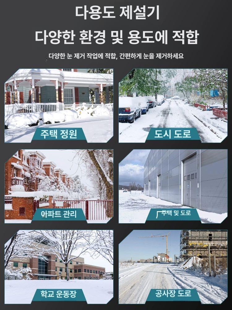 송풍기 충전제설기 제설용 전기 주행식 블로워 자동제설기 기계 브러시리스 - 상세 이미지 4