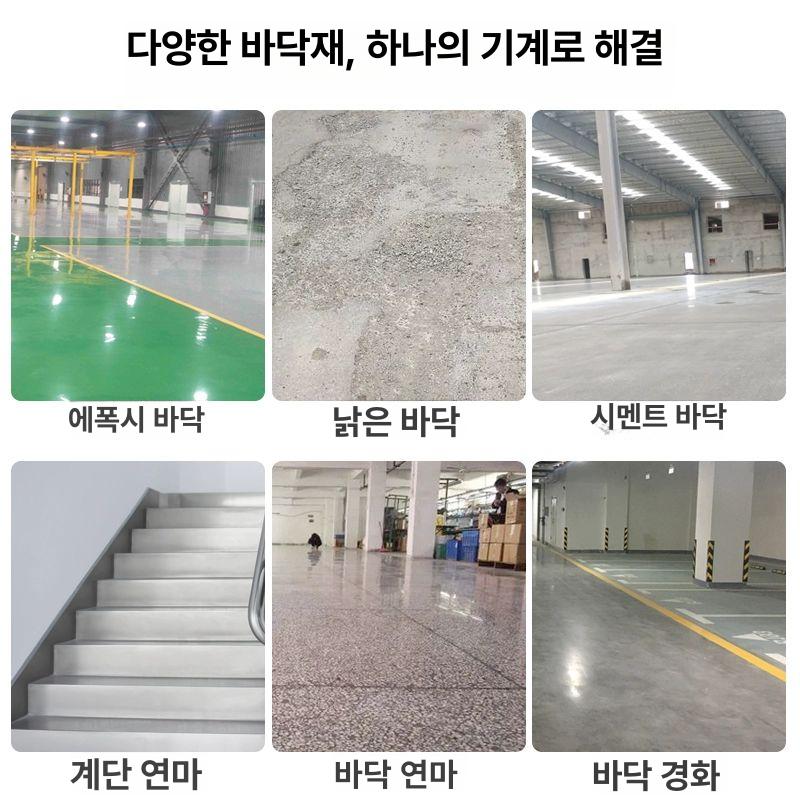샌딩기 콘크리트연마기 바닥샌딩 면갈이 면삭기 면처리 광택기 평탄화 연삭 - 상세 이미지 3