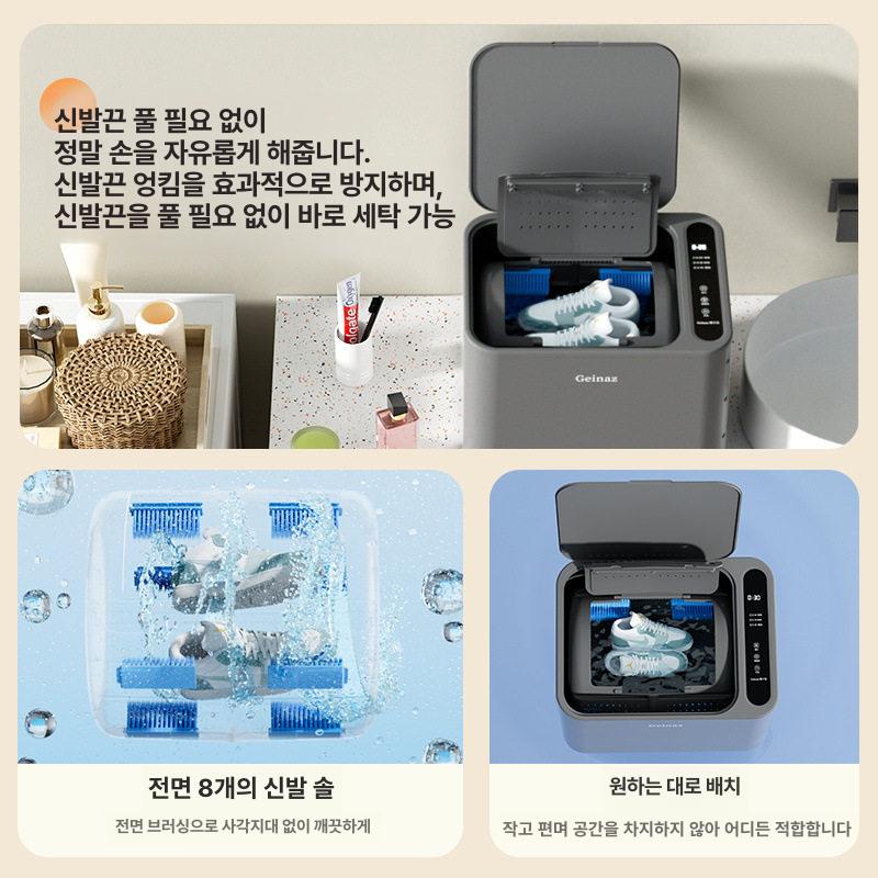 소형 신발세탁기 가정용 신발클리너 신발관리기 전자동 세척기 탈수기 운동화세탁기 - 상세 이미지 2