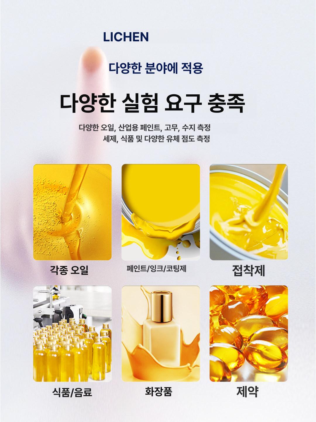 회전식 디지털점도계 오일 계량기 테스트 페인트 농도 코팅 테스터 잉크 유체 나사형 - 상세 이미지 5
