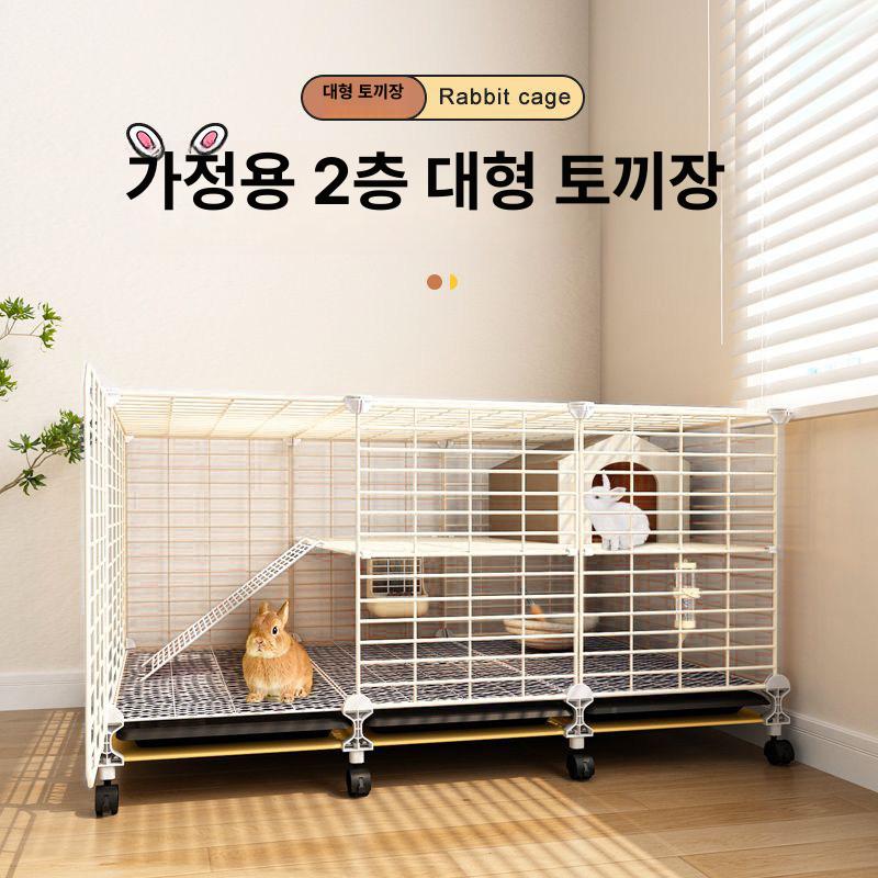 대형 토끼 케이지 철장 대형 가정용 베란다 토끼집 하우스 대형 - 상세 이미지 2