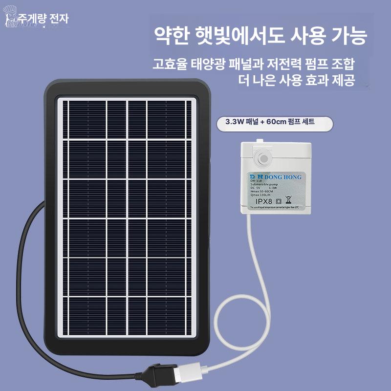 수족관 발전 어항 산소 발생기 기포 공급기 태양광 물고기 정원 태양열 조명 수영장 - 상세 이미지 2