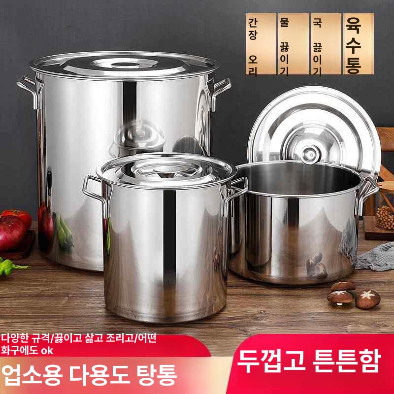사골 육수용 스텐 들통 국물냄비 대용량 곰솥 스테인리스 주방용 조리기구 - 상세 이미지 3