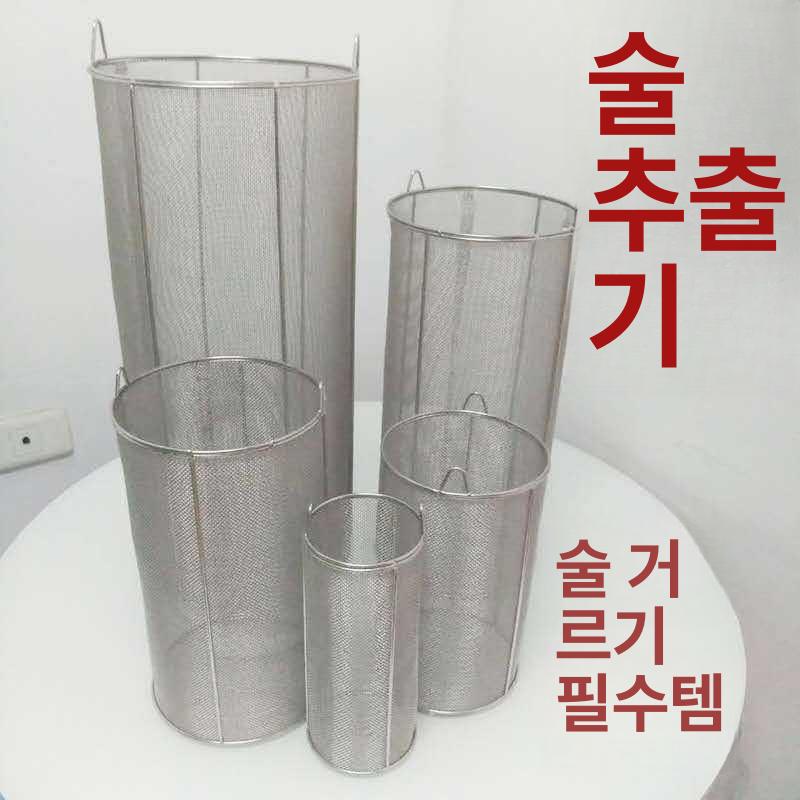 술 거르는 스테인리스 여과기 막걸리 양조장 육수 다시망 와인 필터 대용량 통 - 상세 이미지 5
