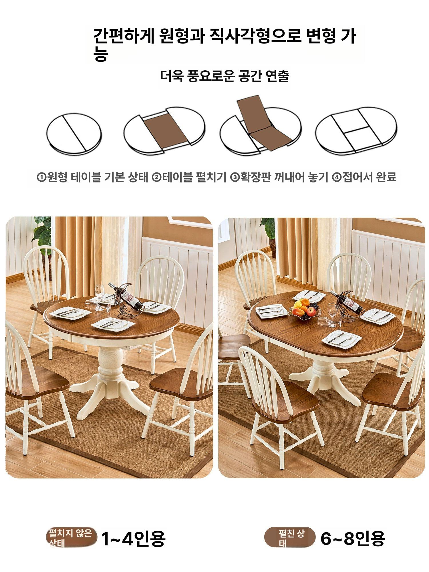 확장형 원목확장식탁 라운드 주방 다이닝 다용도 탁자 식탁 백리석무늬철근의자 둥근식탁 - 상세 이미지 4