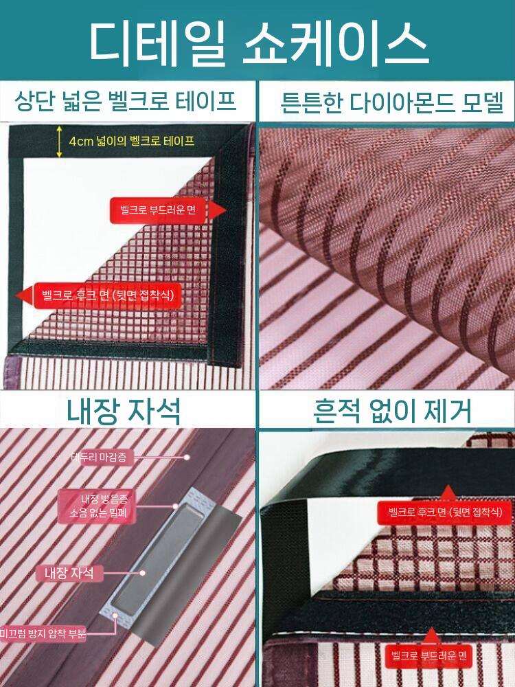 자석 출입문 교체 베란다 방문모기장 현관문방충망 스트라이프 셀프시공 - 상세 이미지 4