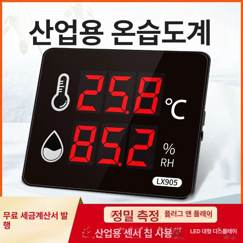 스마트온습도계 대형 산업용 고정밀 모니터링 스마트 온습도계 고온 날짜 정밀 시간 온도 - 상세 이미지 2