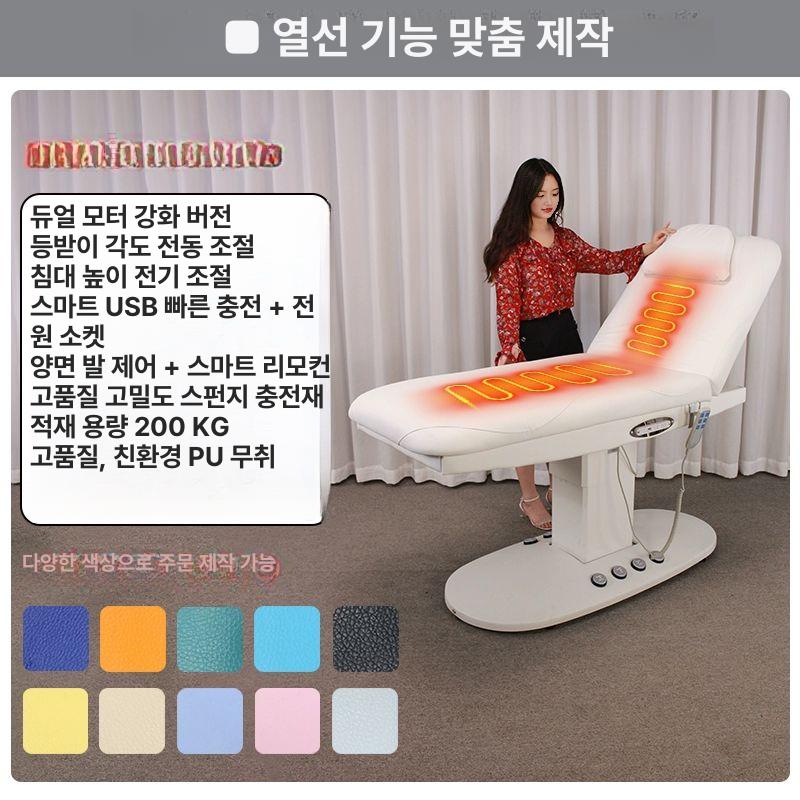 리프팅 미용전동베드 마사지베드 뷰티 리프트 관리실 일반형 반영 제품 경락 사우나 - 상세 이미지 4