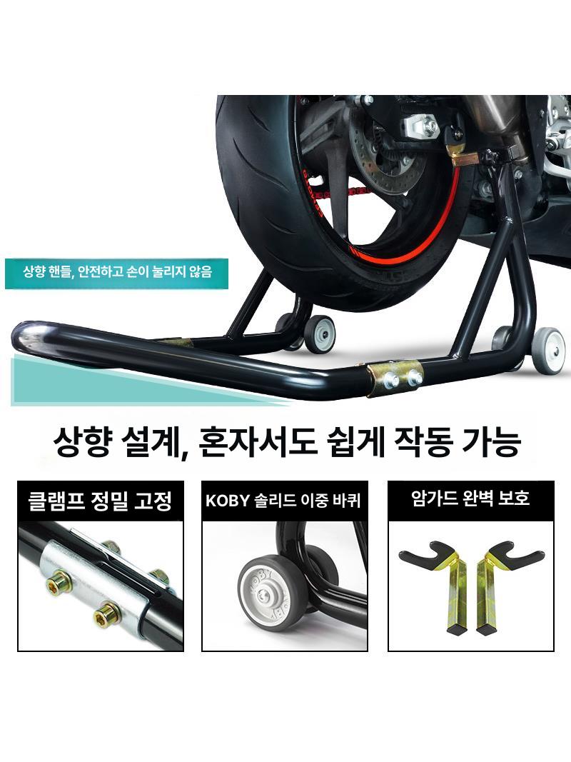뒷바퀴 거치대 작키 프레임 받침대 지지대 오토바이정비 휠초크 바이크작기 수리 - 상세 이미지 4