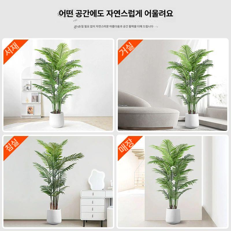 식물조화 아레카야자조화 나뭇가지 화분 인조나무 장식 플랜테리어 나뭇잎 소품 인공 - 상세 이미지 5