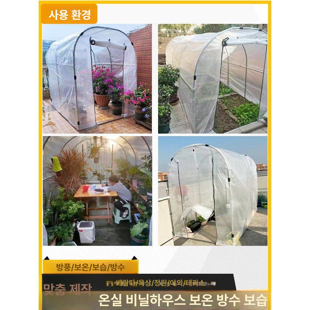 투명 미니온실 철관 농업용 야외 비닐 정원 단열 농막 사이즈 덮개 필름 아크릴 - 상세 이미지 4