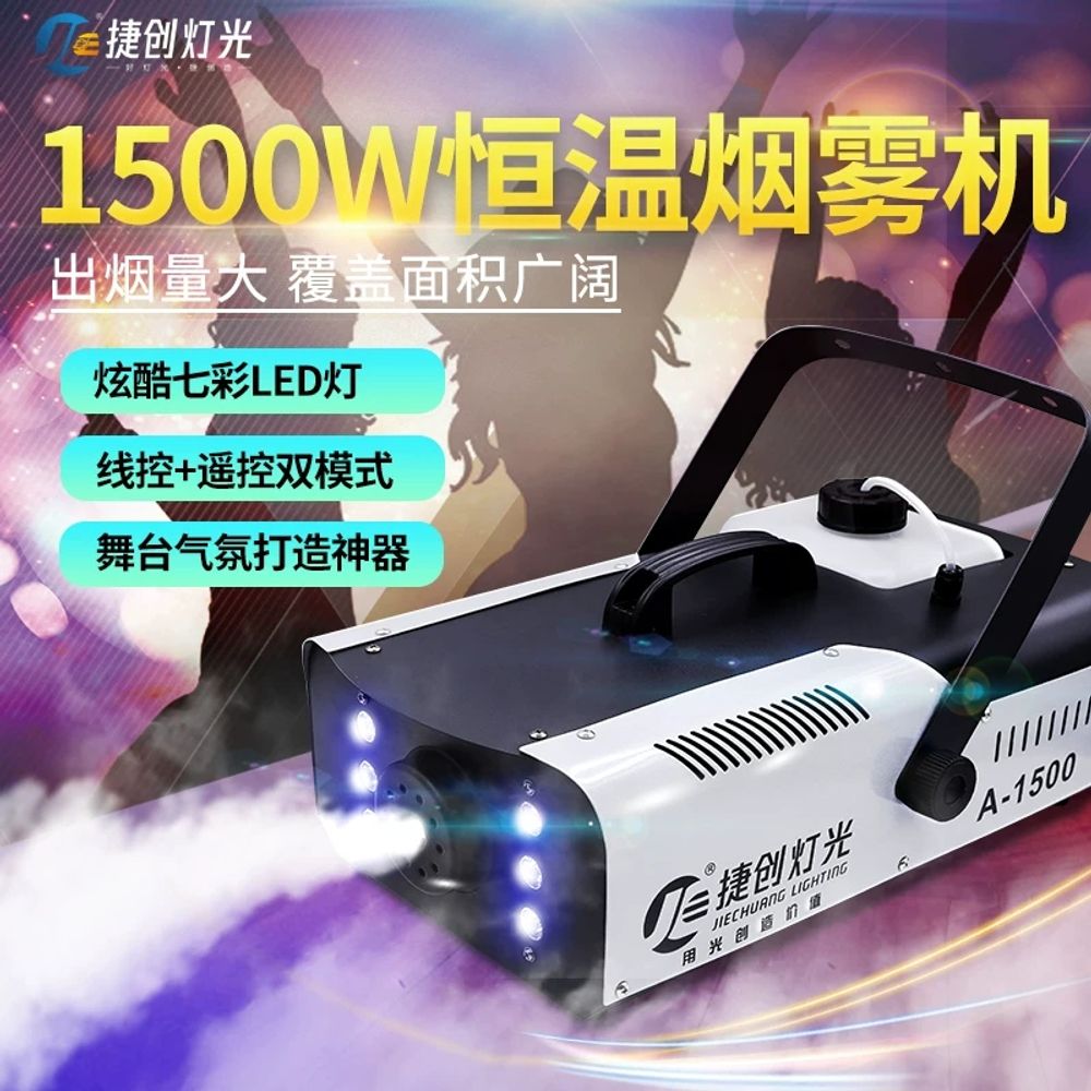무대연출 포그머신 스모그 1000W 연무 안개 생성기 1200W 특수효과 무대장비 - 상세 이미지 2
