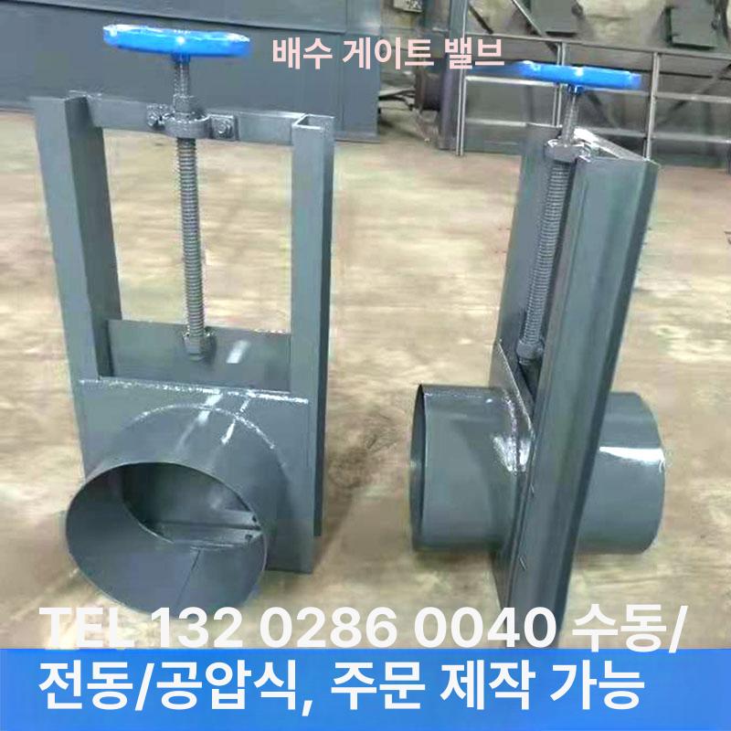 수문 체크벨브 수동 배수 농수로 게이트 배관 관개 물꼬 밸브 플랜지 플랩 수도 - 상세 이미지 2